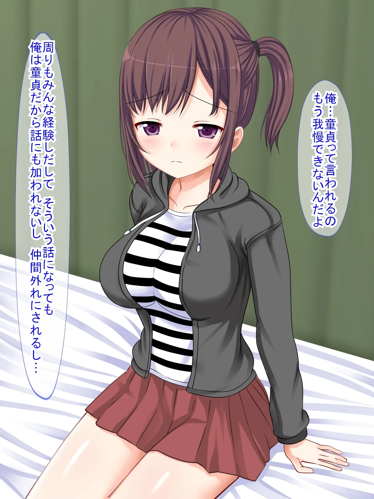 妹に童貞を捨てたいとお願いした結果 page 7 full