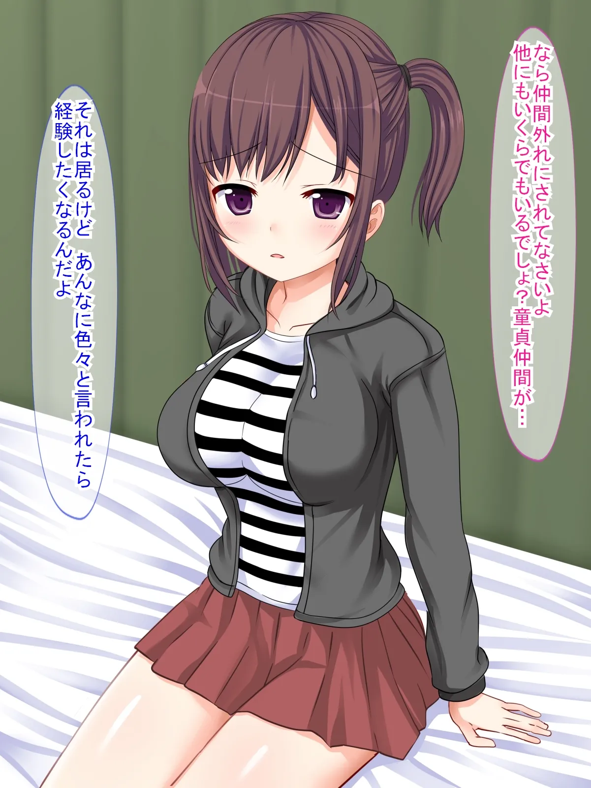 妹に童貞を捨てたいとお願いした結果 page 8 full