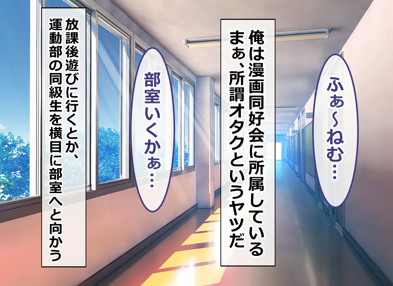 俺の部室がエロギャル達とのヤリ部屋になった話 page 3 full