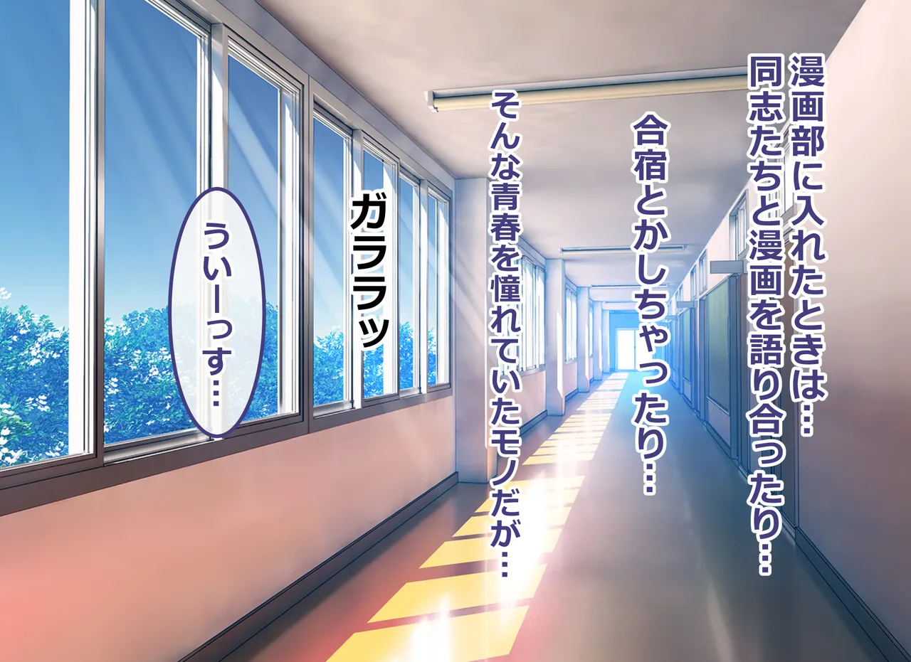 俺の部室がエロギャル達とのヤリ部屋になった話 page 4 full