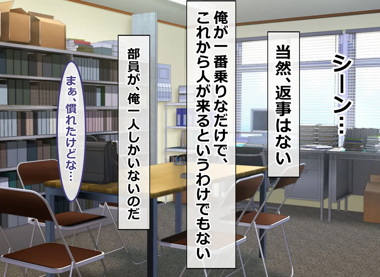 俺の部室がエロギャル達とのヤリ部屋になった話 page 5 full