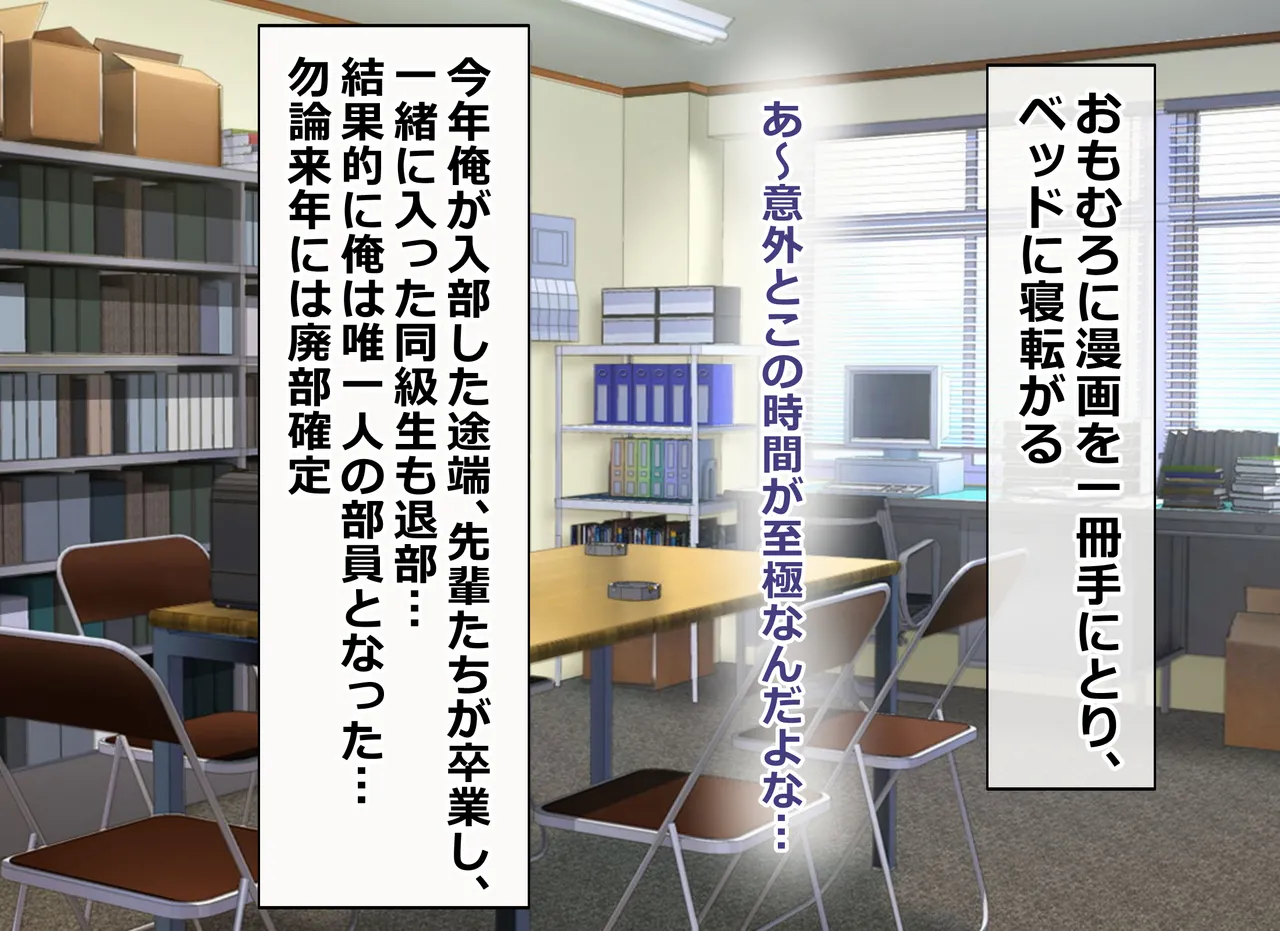 俺の部室がエロギャル達とのヤリ部屋になった話 page 6 full