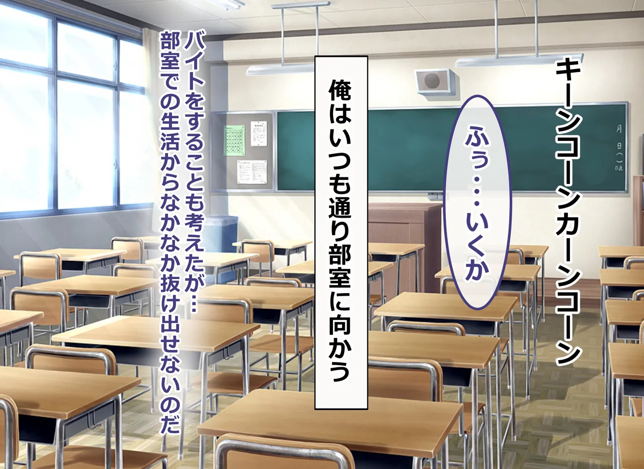 俺の部室がエロギャル達とのヤリ部屋になった話 page 8 full