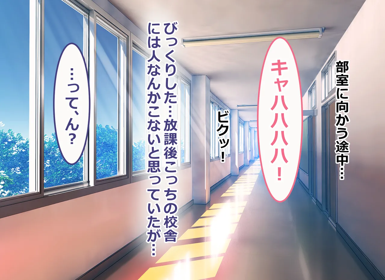俺の部室がエロギャル達とのヤリ部屋になった話 page 9 full