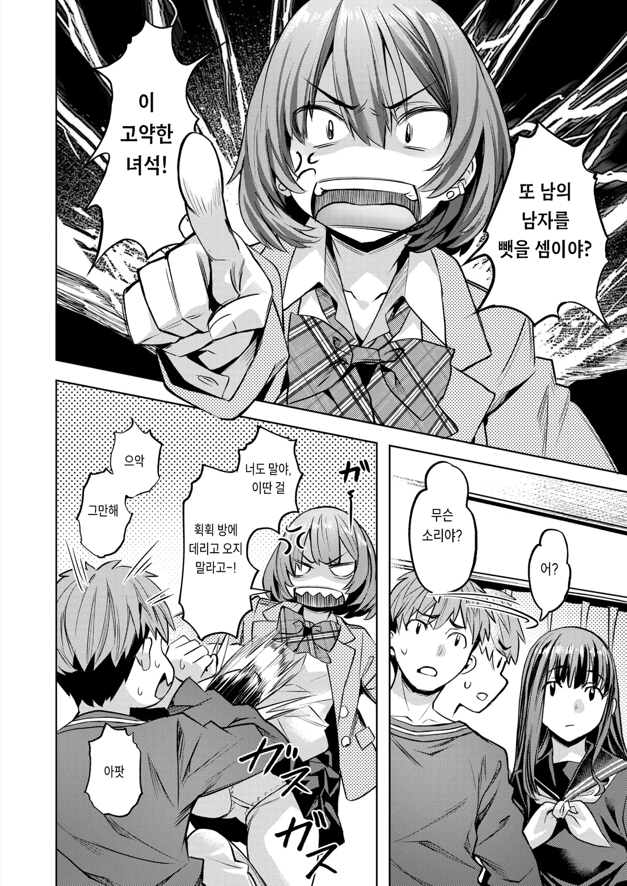 Versus Sisters | 버서스 시스터즈 page 4 full