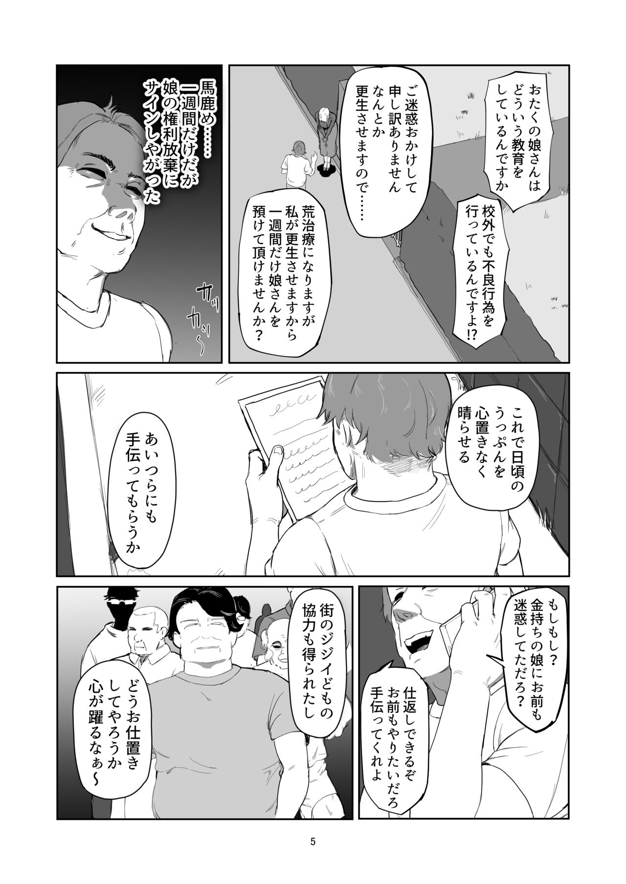 Furyou Ojou-sama Saikyouiku page 5 full