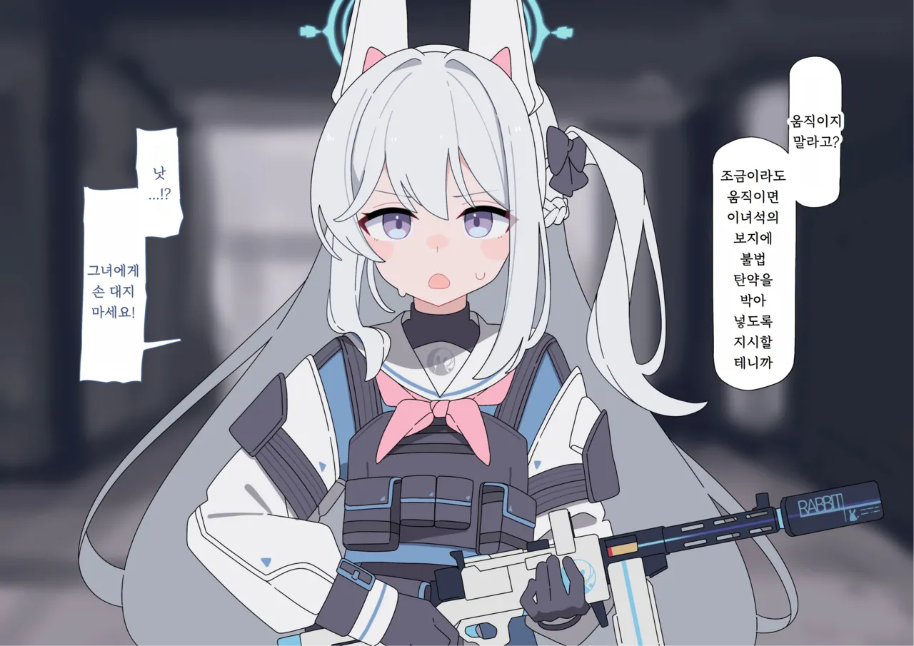 miyako Songen Hakai page 10 full