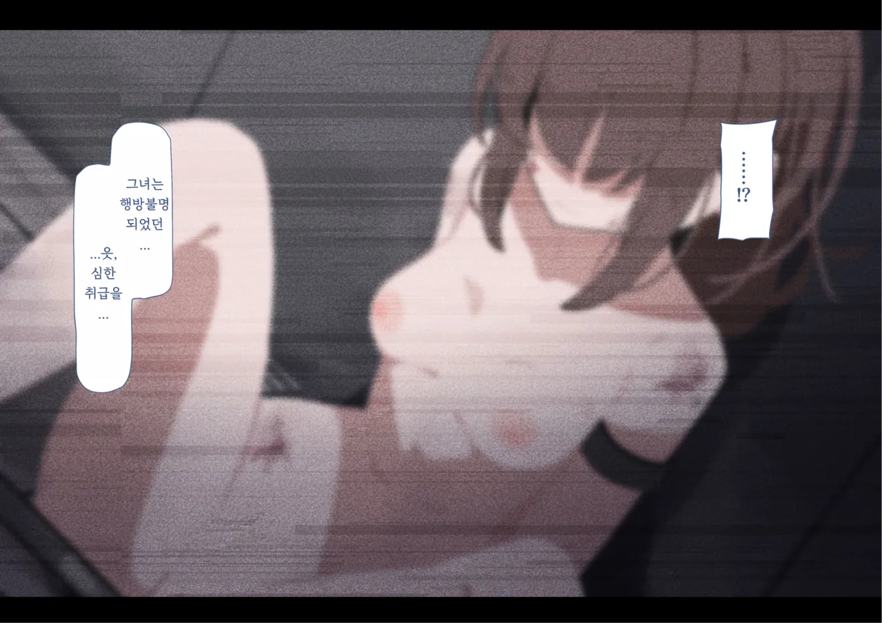 miyako Songen Hakai page 9 full