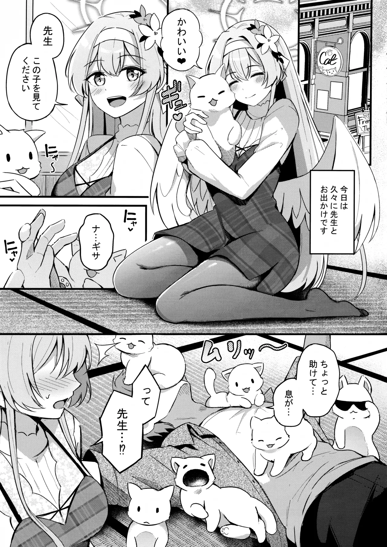 Ecchi na Ko wa Kirai desu ka? page 2 full