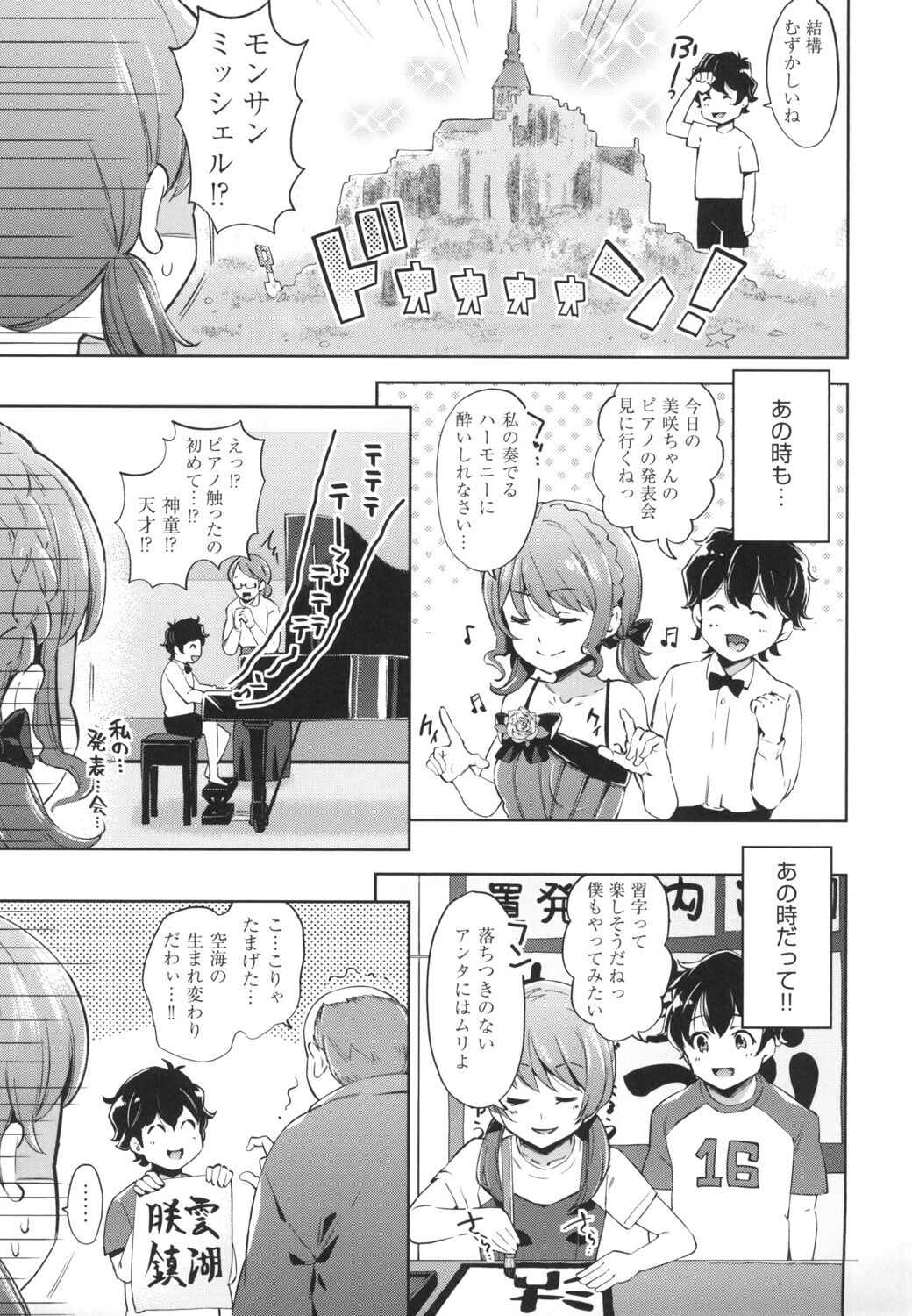 Ochinchin ni Makete shimatta Onnanoko-tachi page 10 full