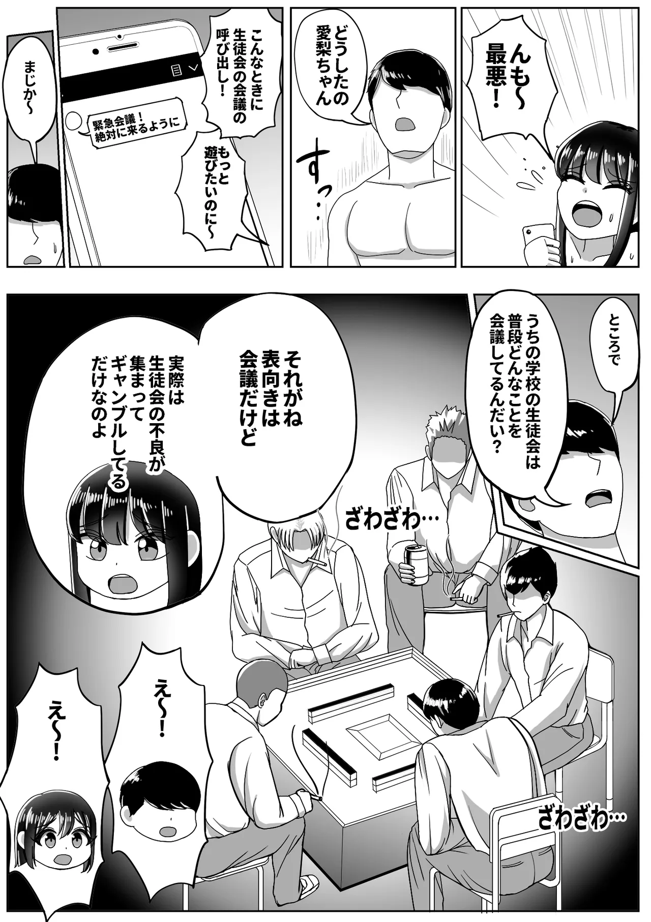 Kawa-ka Drink 2 page 4 full