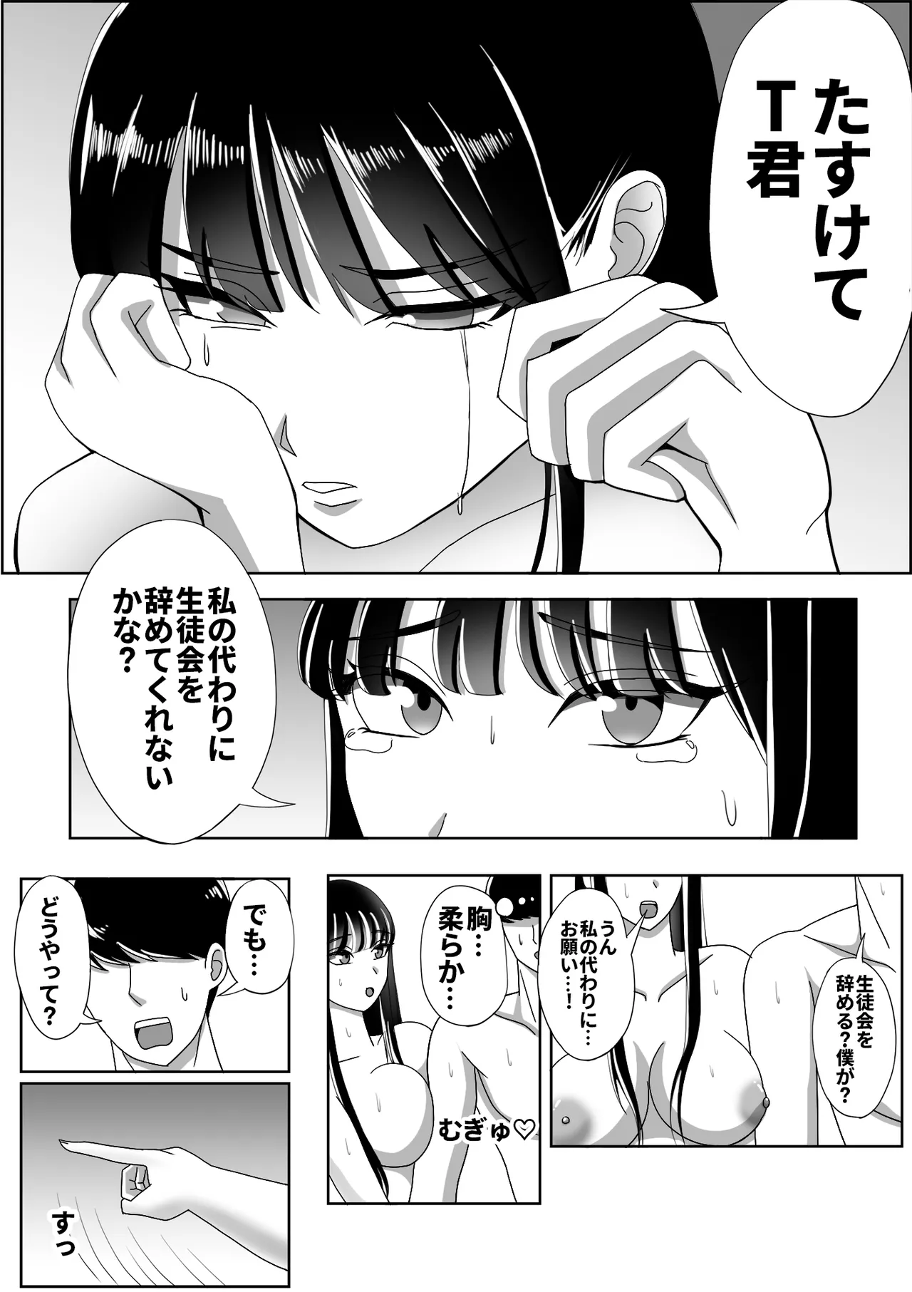 Kawa-ka Drink 2 page 5 full