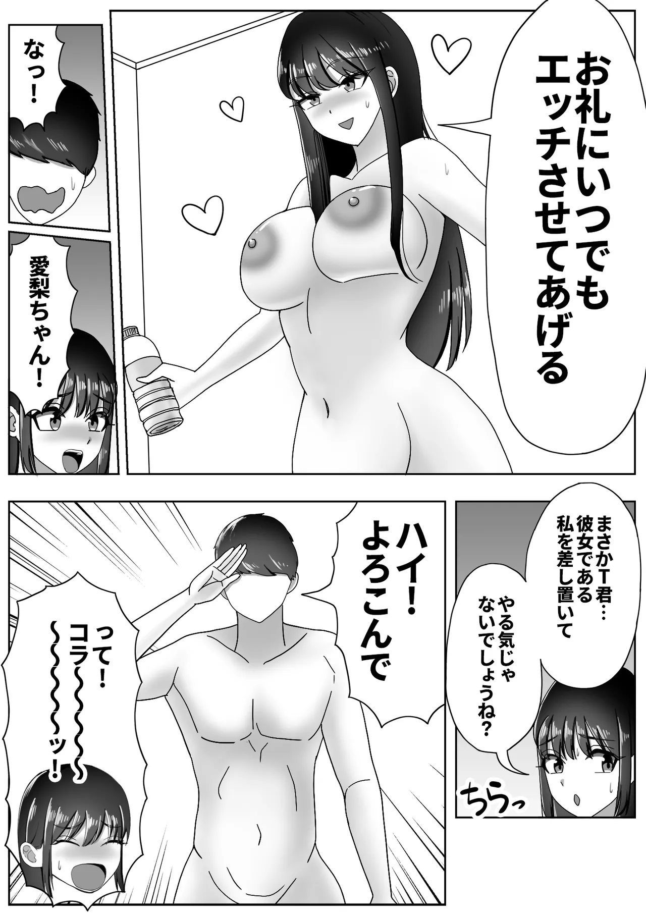 Kawa-ka Drink 2 page 7 full