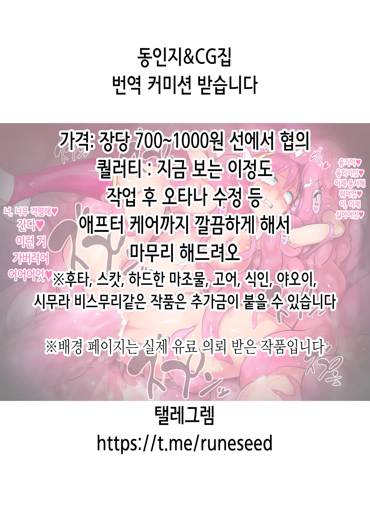 Mesugaki Gozaru | 메스가키 고자루 page 2 full