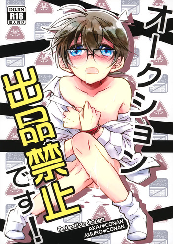 Auction Shuppin Kinshi Desu! cover