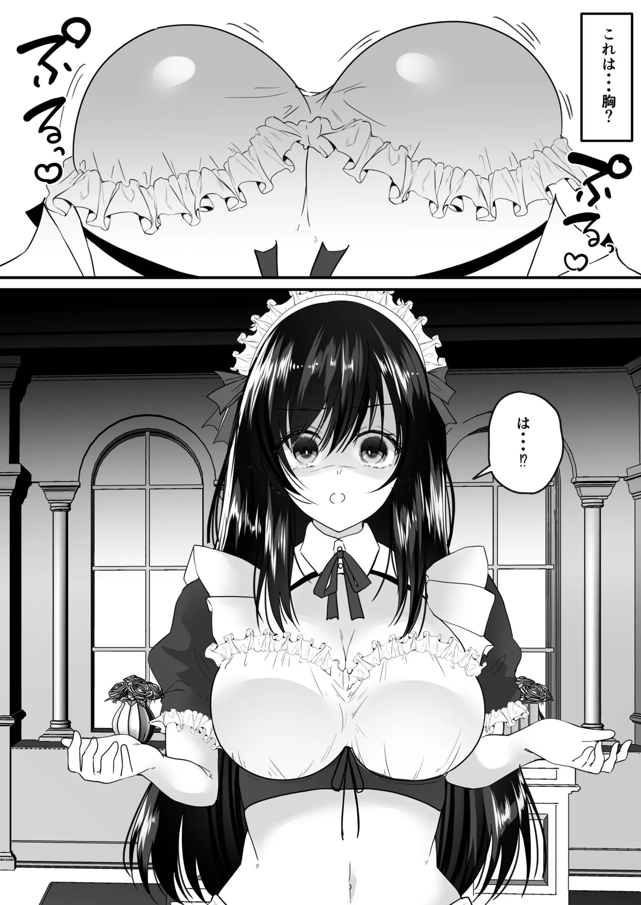 TSご奉仕メイド ～悪徳領主の監査に来たのに女体化されて性処理メイドにされました～ page 6 full