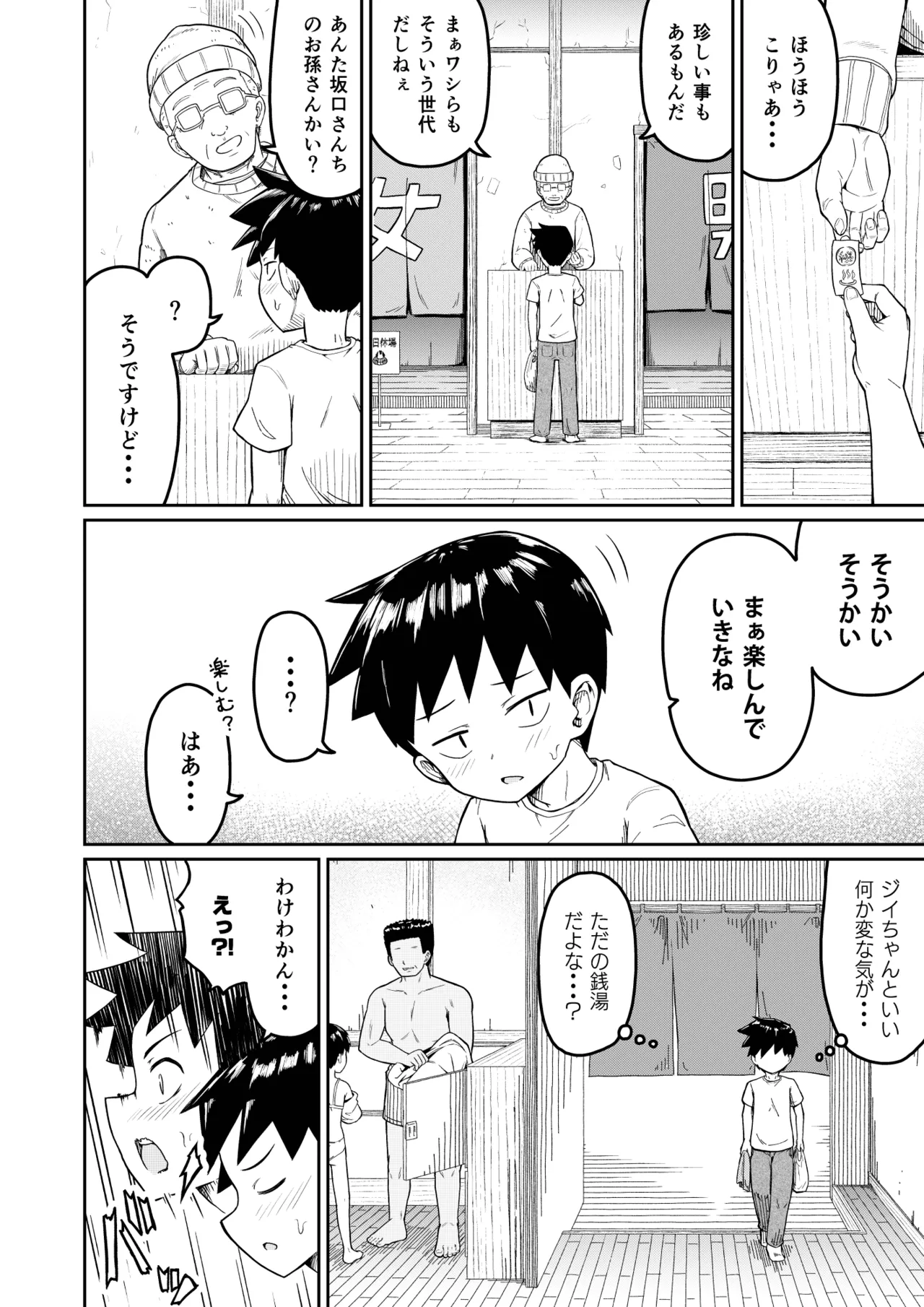 Sukina ano ko ga otokoyu ni page 6 full