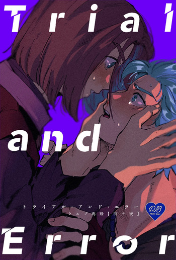 Trial and Error cover