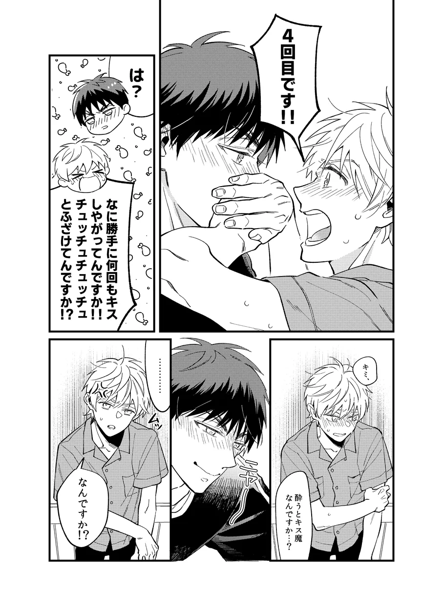 Wait until morning page 6 full