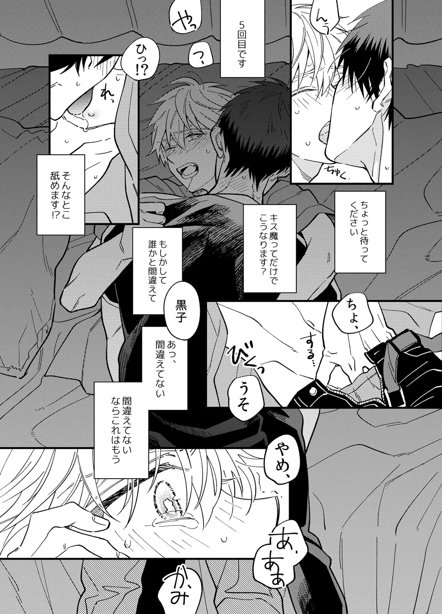 Wait until morning page 9 full