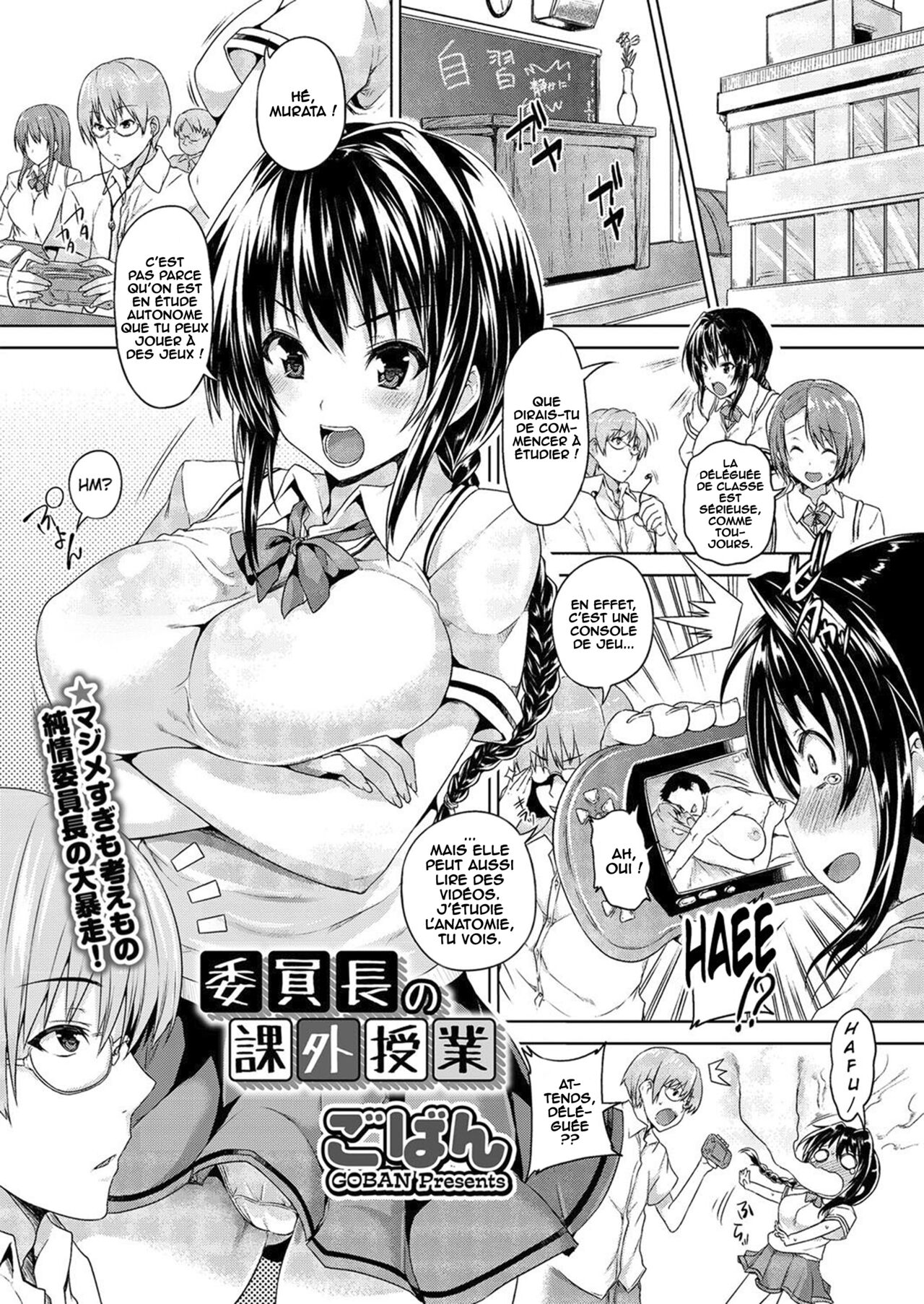 Iinchou no Kagai Jugyou page 1 full