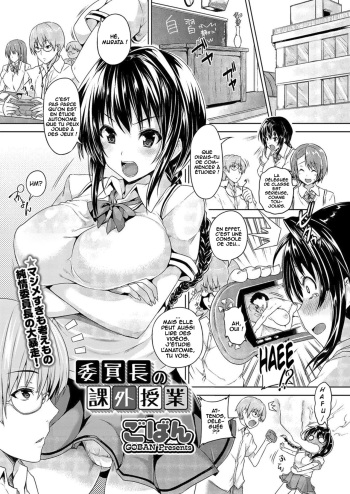Iinchou no Kagai Jugyou cover