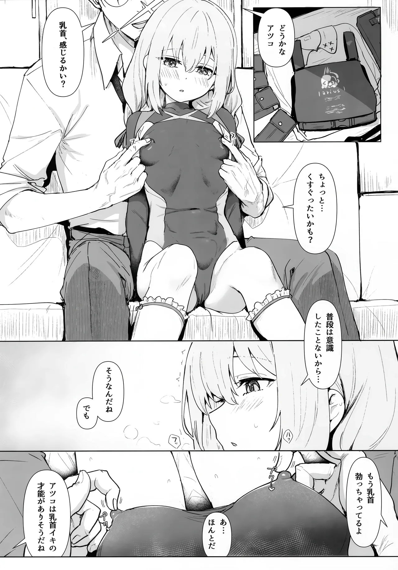 Hakari Atsuko Royal TKB Training page 5 full