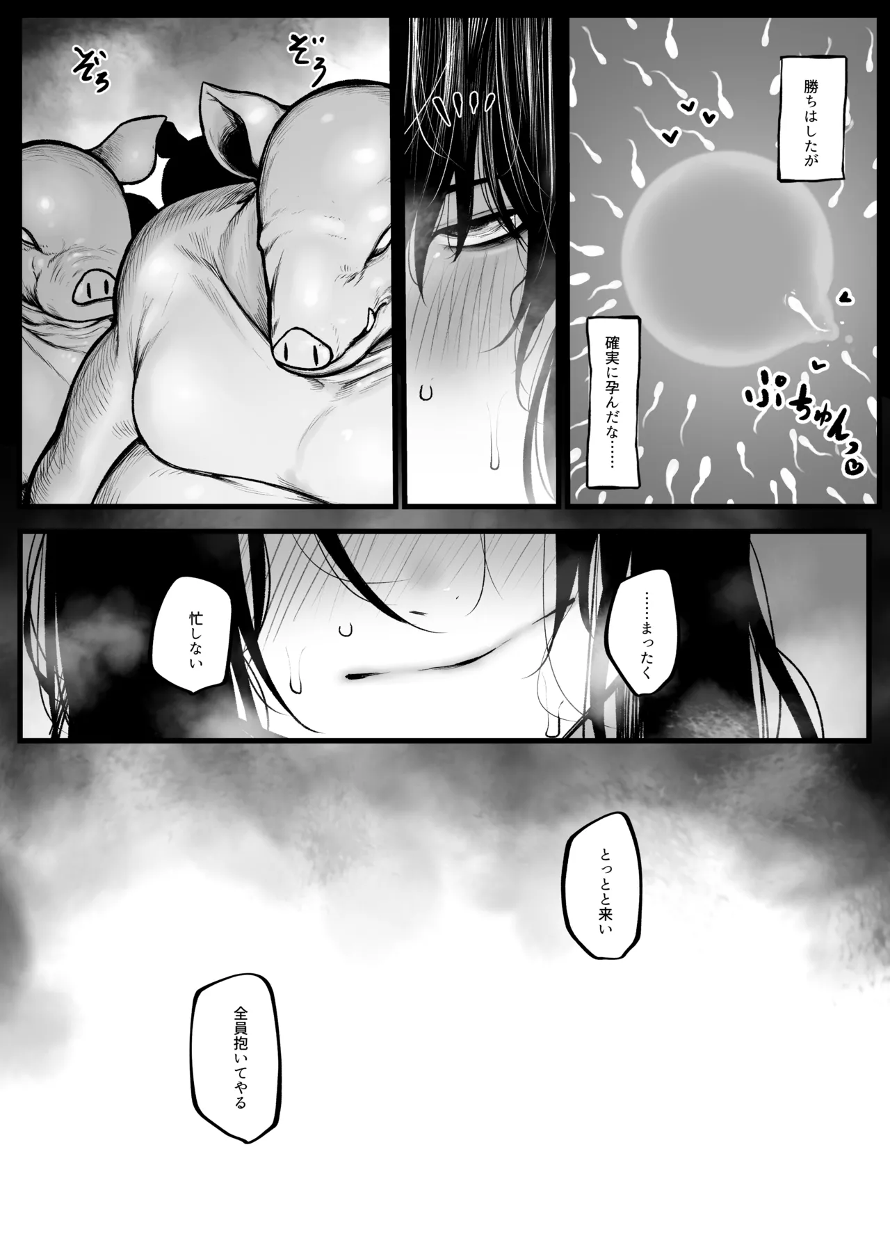 Haraiyasan wa  haramibukuro ni nanka sarenai + Haiboku route page 10 full