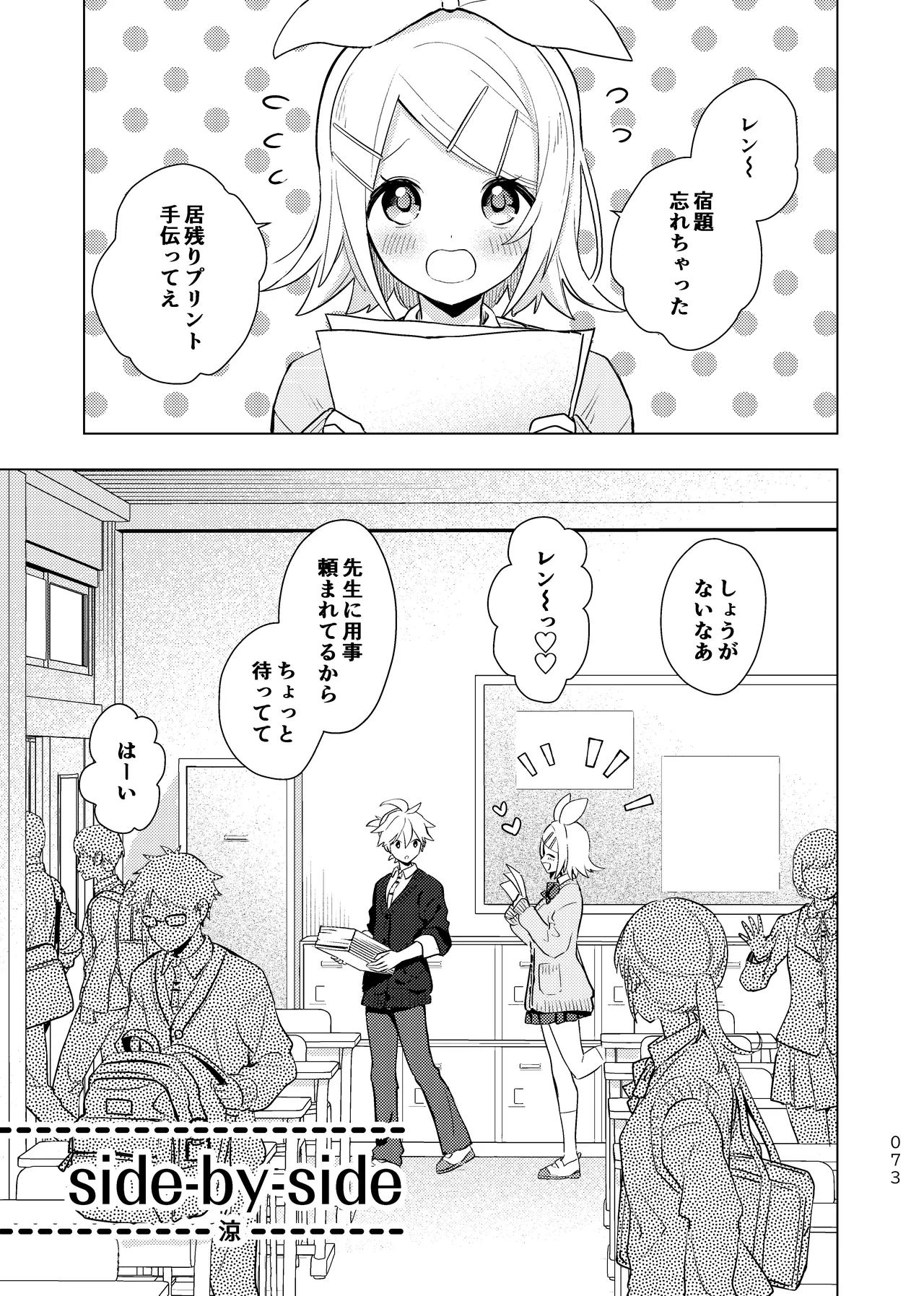 R18学パロ近親鏡音アンソロジー page 7 full