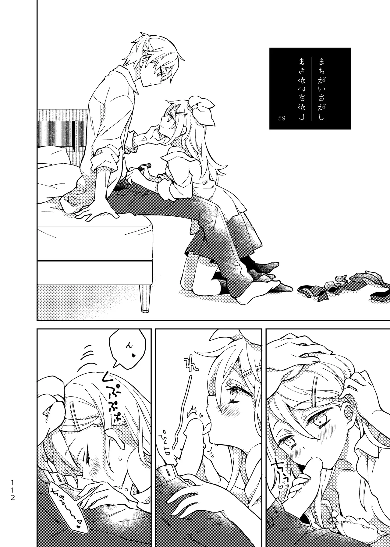 R18学パロ近親鏡音アンソロジー page 9 full