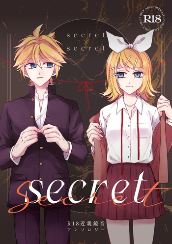 R18学パロ近親鏡音アンソロジー cover
