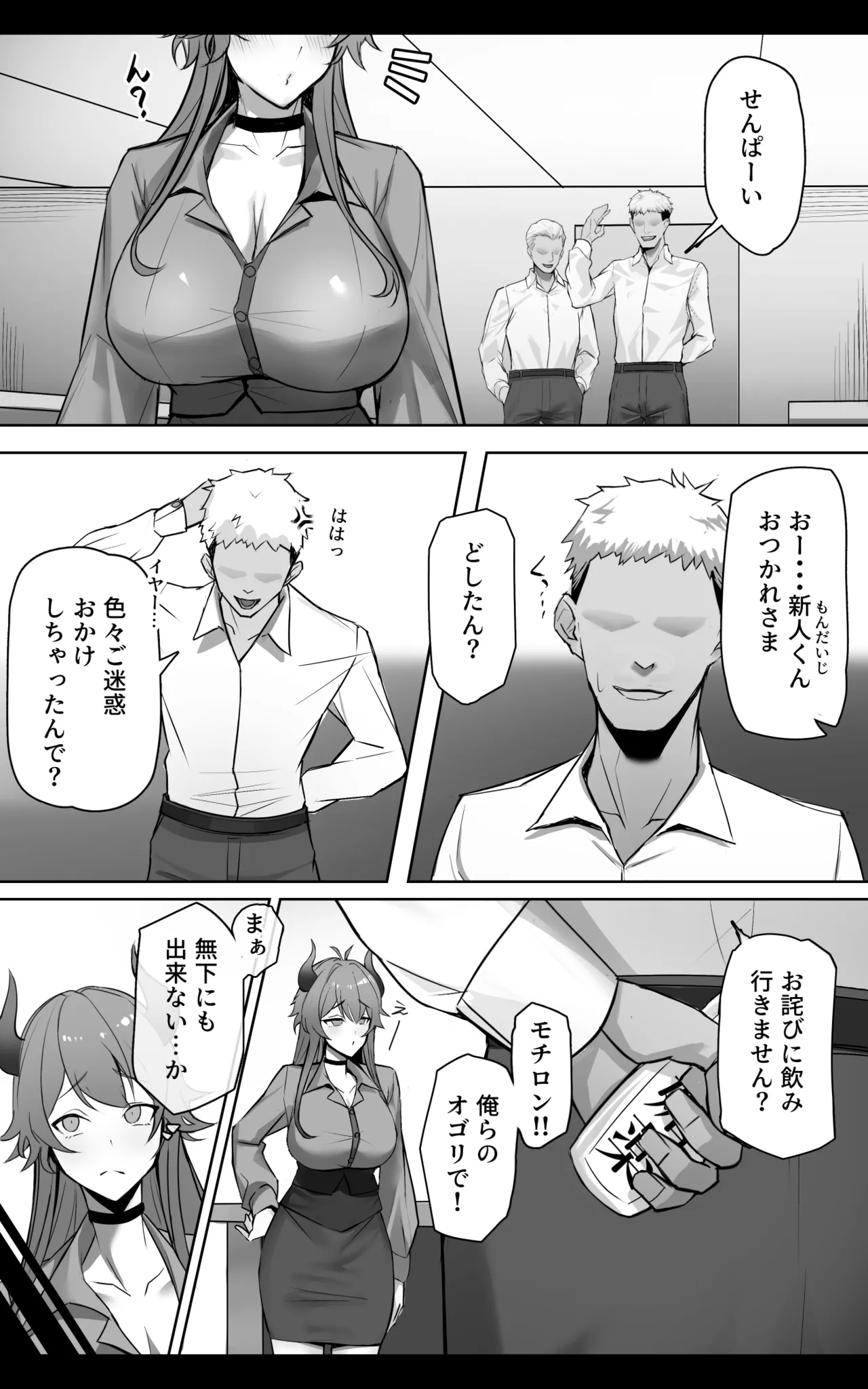 D-R様のNTR漫画 page 2 full