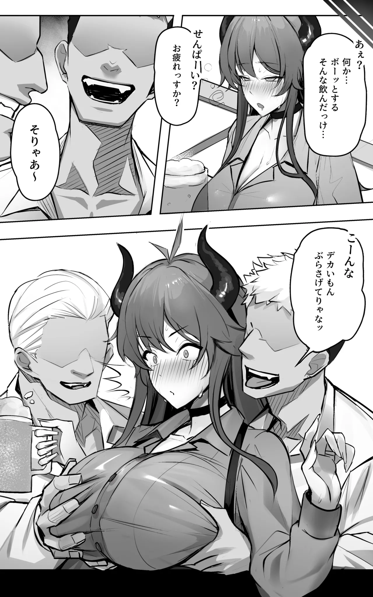 D-R様のNTR漫画 page 3 full