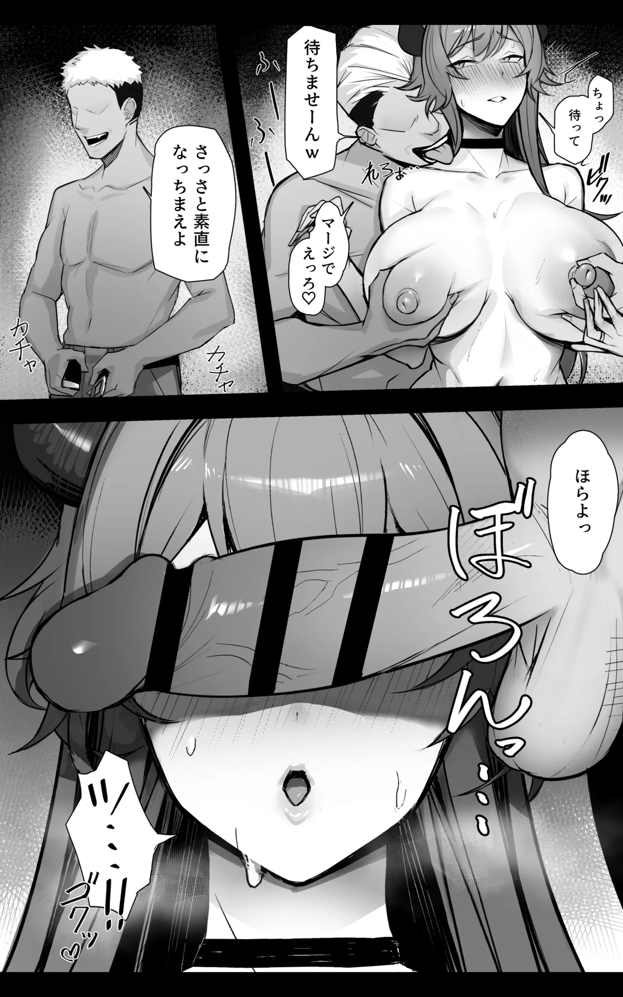 D-R様のNTR漫画 page 8 full