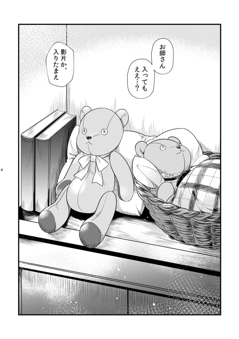 Le message page 3 full