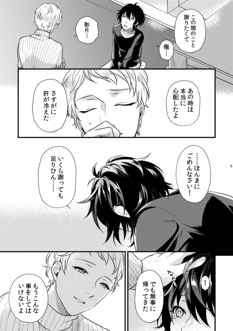 Le message page 4 full