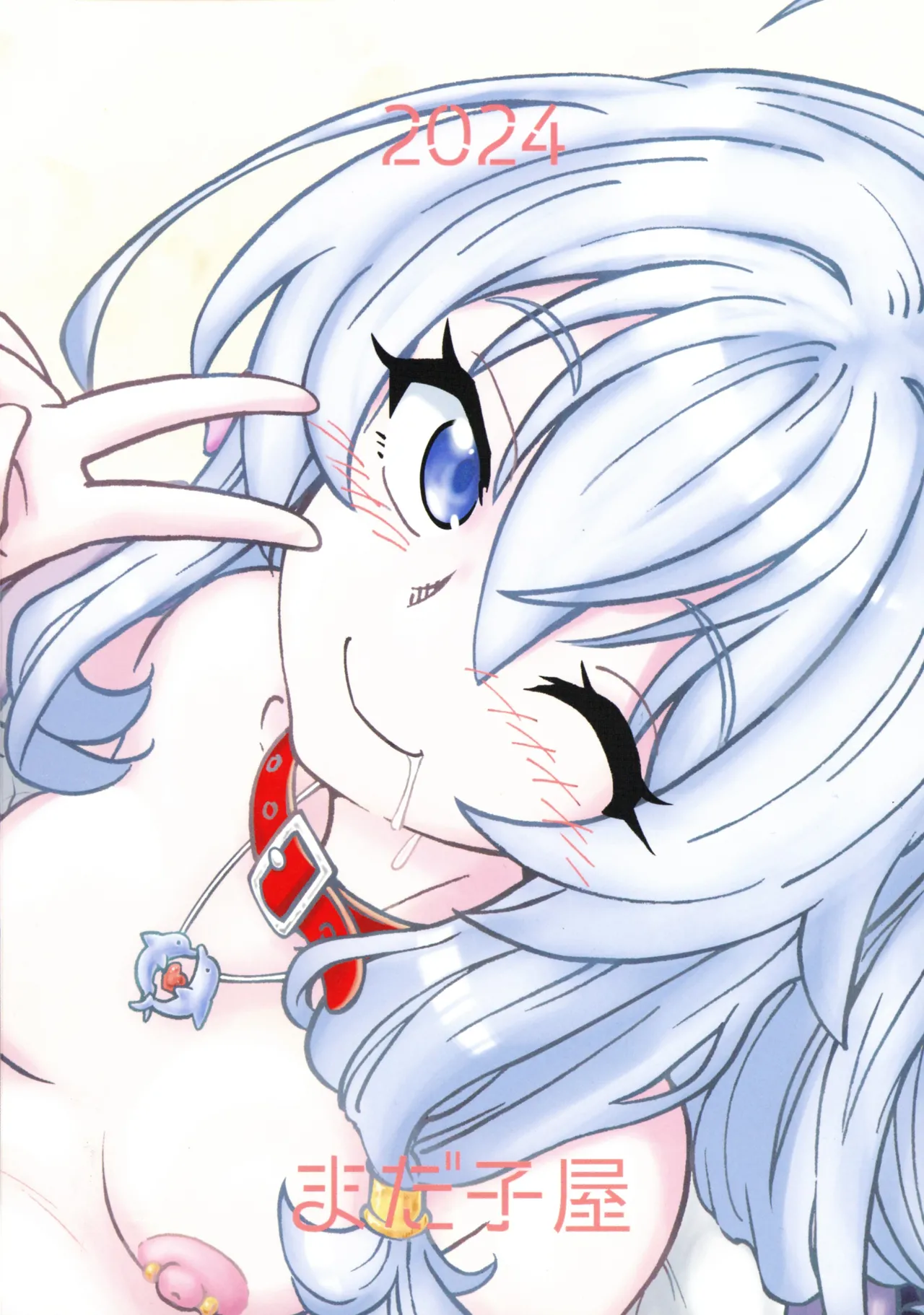 Tabitabi Nikki ni wa Shirusenakatta Koto. 5 | 여행 일기에는 적을 수 없었던 일. 5 page 3 full