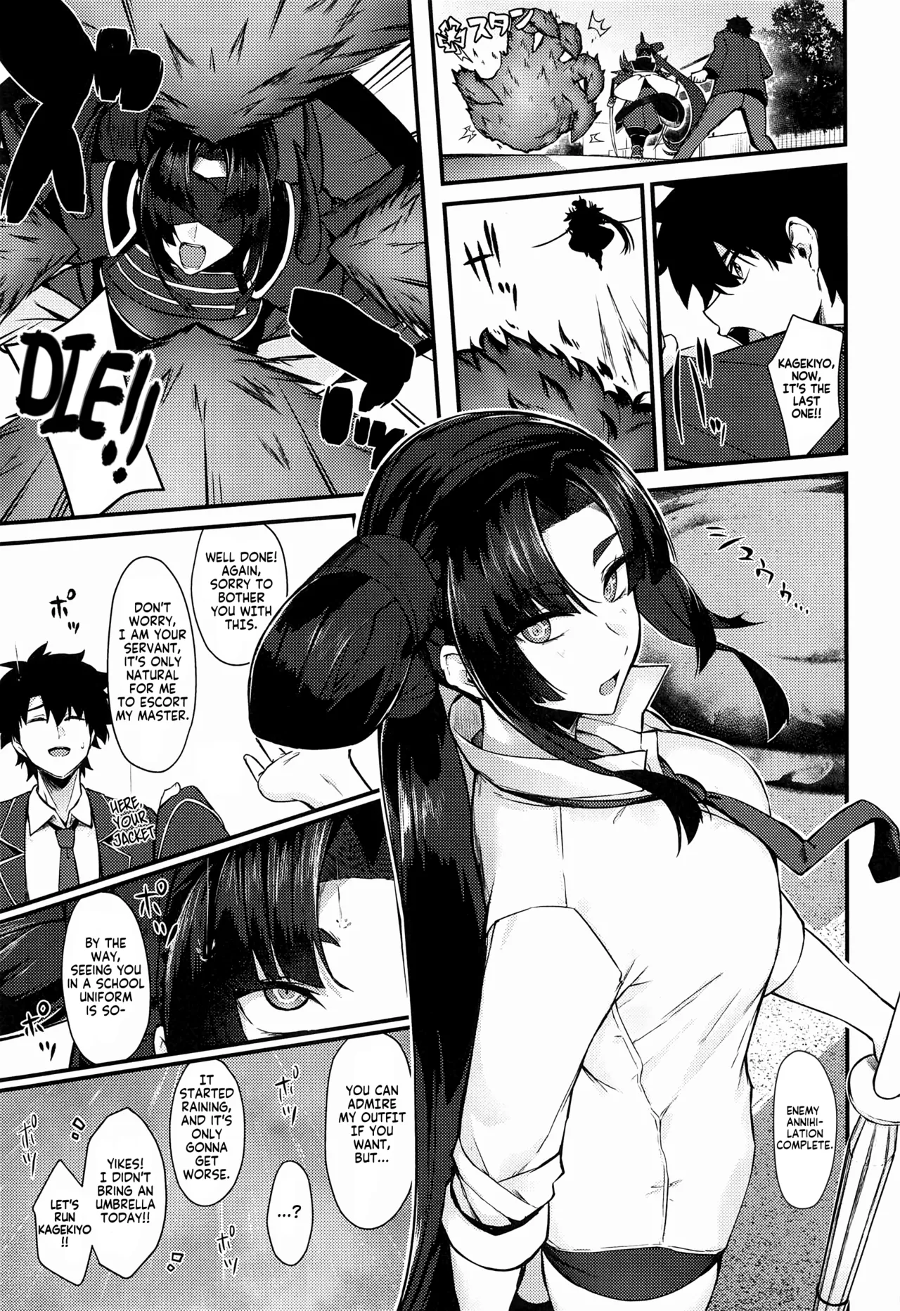 Kagekiyo to Ame  | With Kagekiyo on a rainy day page 3 full