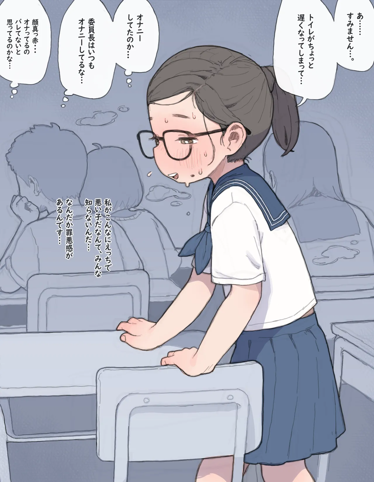 Aoi-chan page 5 full