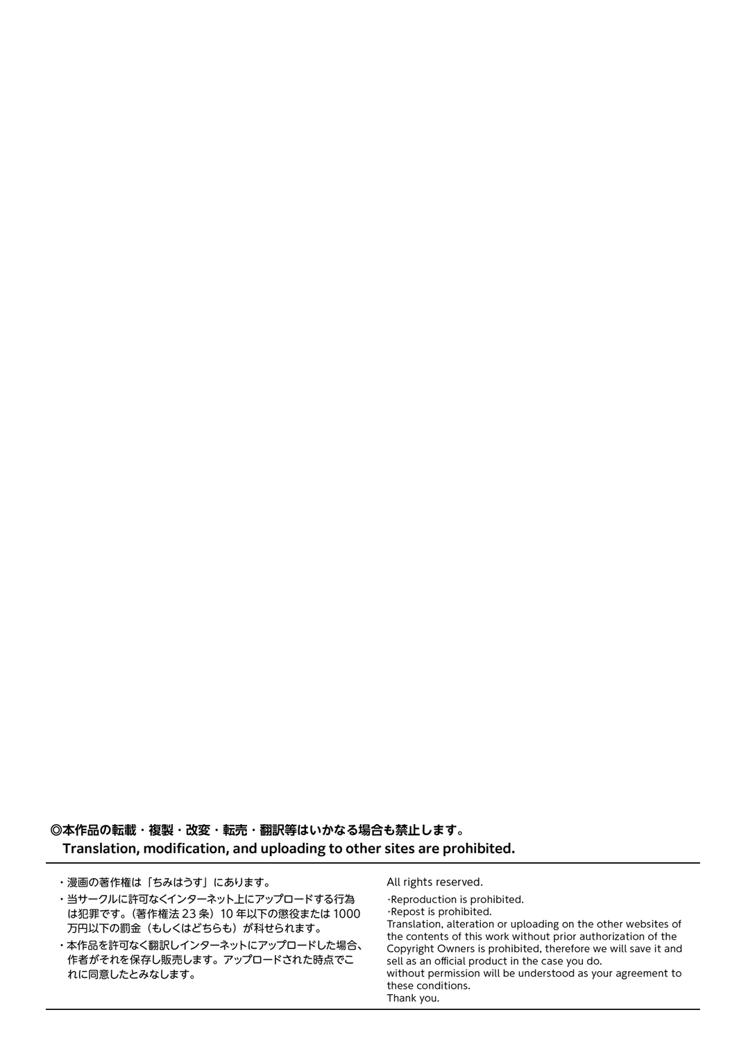 Uchikawa-sama no Boukun Nikki page 2 full