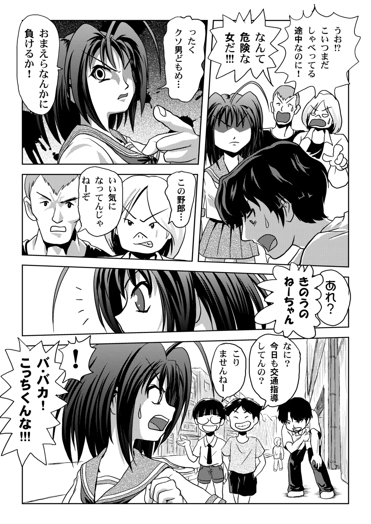 Uchikawa-sama no Boukun Nikki page 7 full