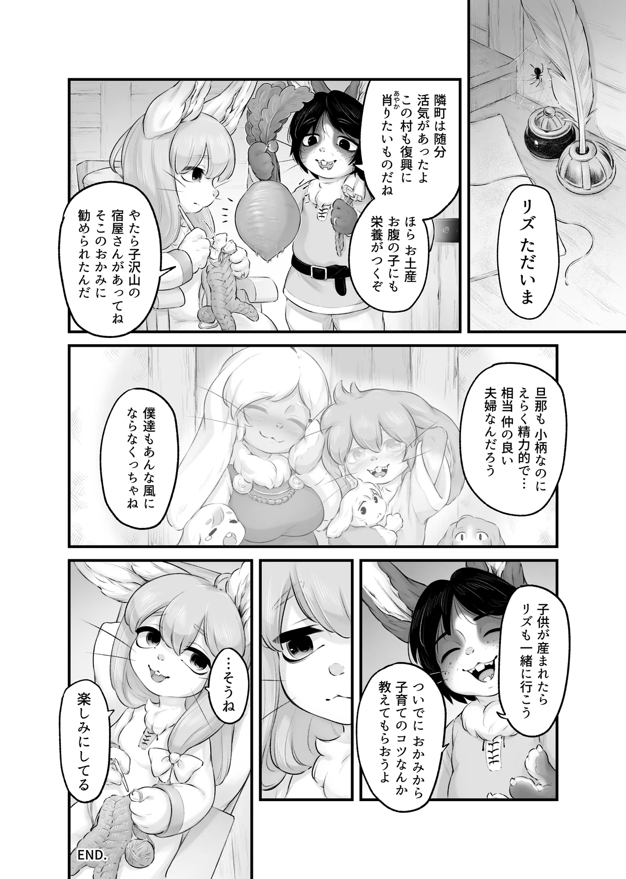 Ano Sakusha no Kemo Ero Manga ga Yomitai Project Tokubetsu Hen Vol. 01 page 10 full