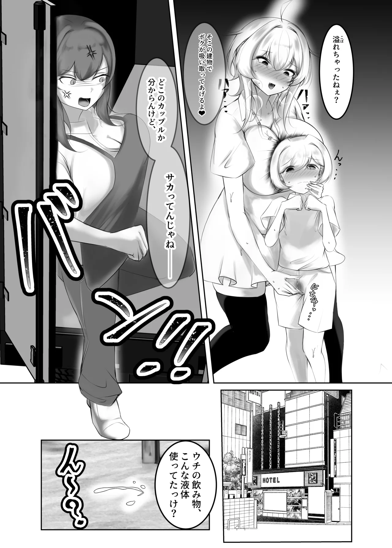 Splash Juice page 10 full