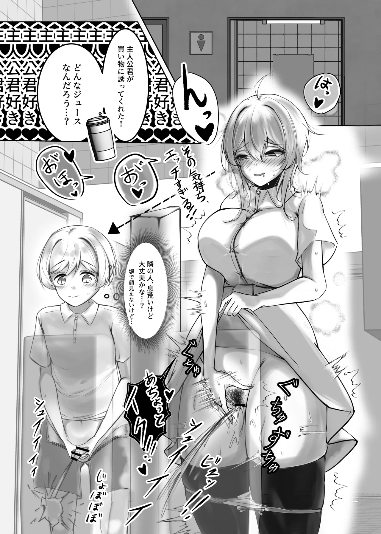 Splash Juice page 2 full