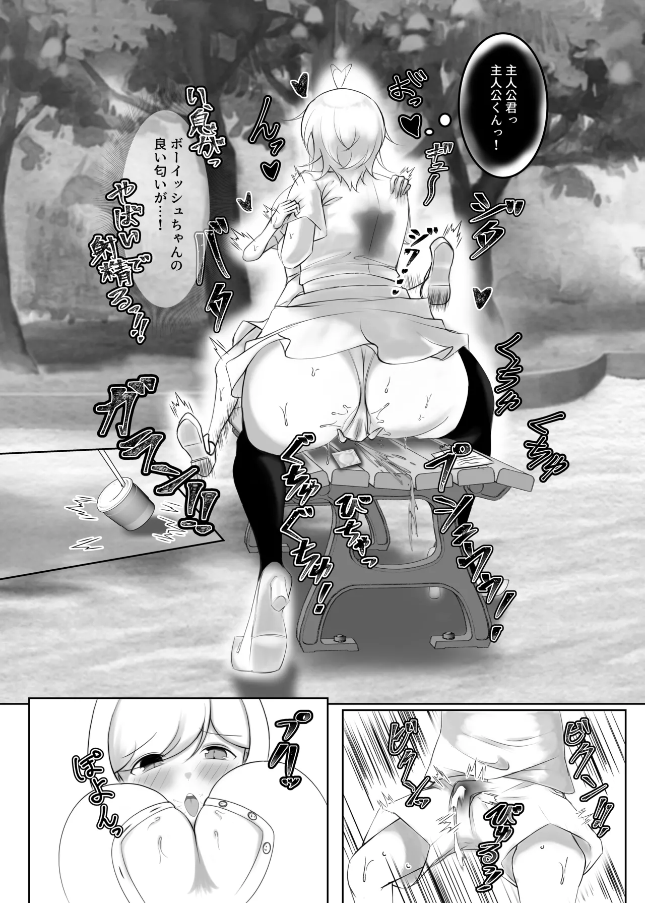 Splash Juice page 9 full