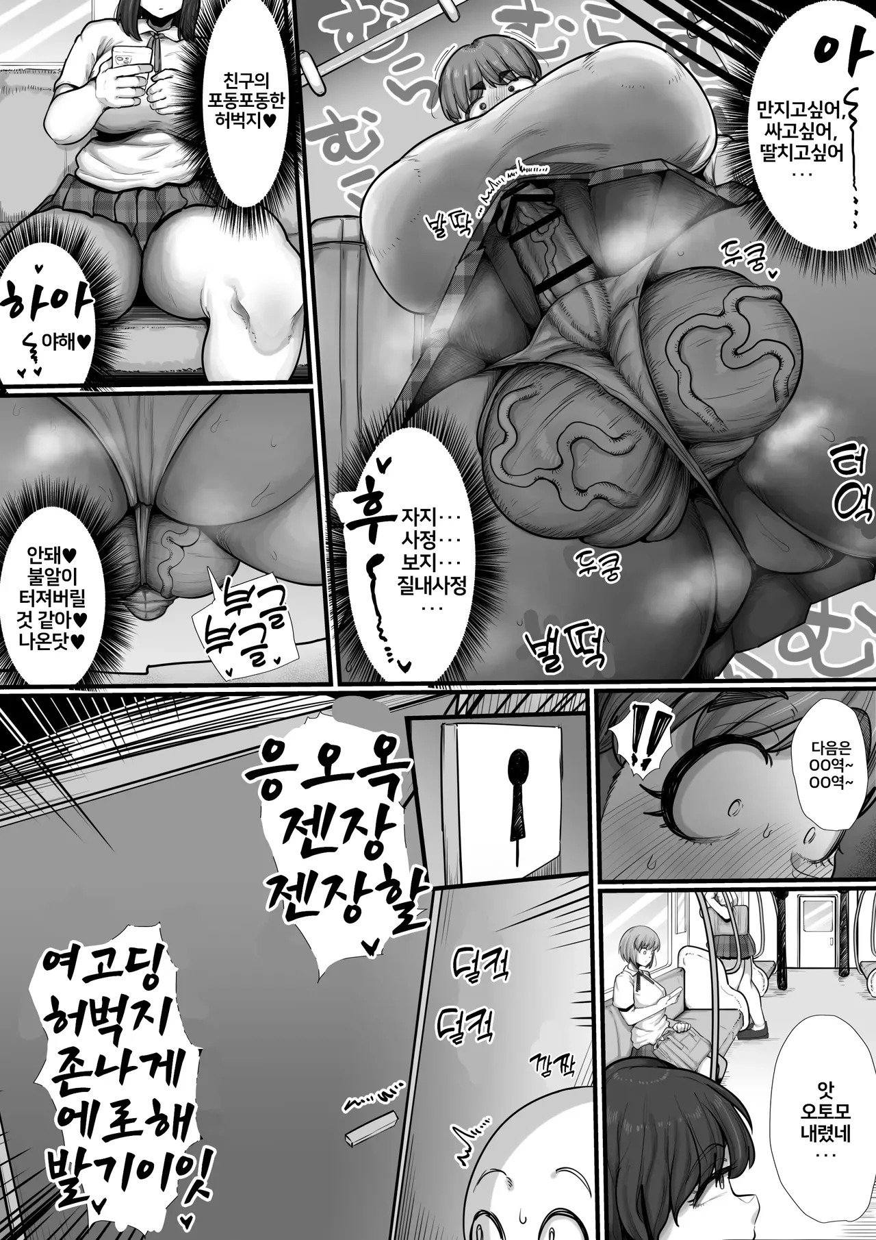 Kyousei Dogehin Futanari-ka Joshi Seito Kansatsu Nikki | 강제로 천박한 후타나리화♥여학생 관찰일기 page 10 full