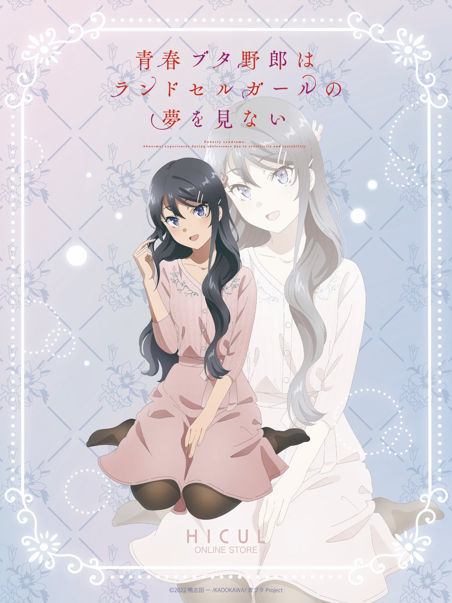 桜島麻衣  青春ブタ野郎はバニーガール先輩の夢を見ない page 6 full