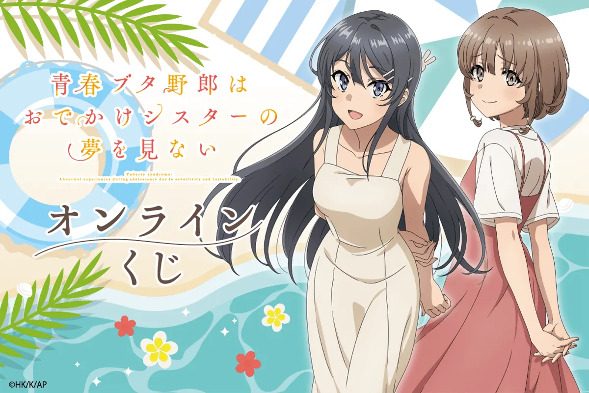 桜島麻衣  青春ブタ野郎はバニーガール先輩の夢を見ない page 7 full