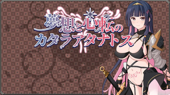 Yume to Shinten no Katari Thanatos cover