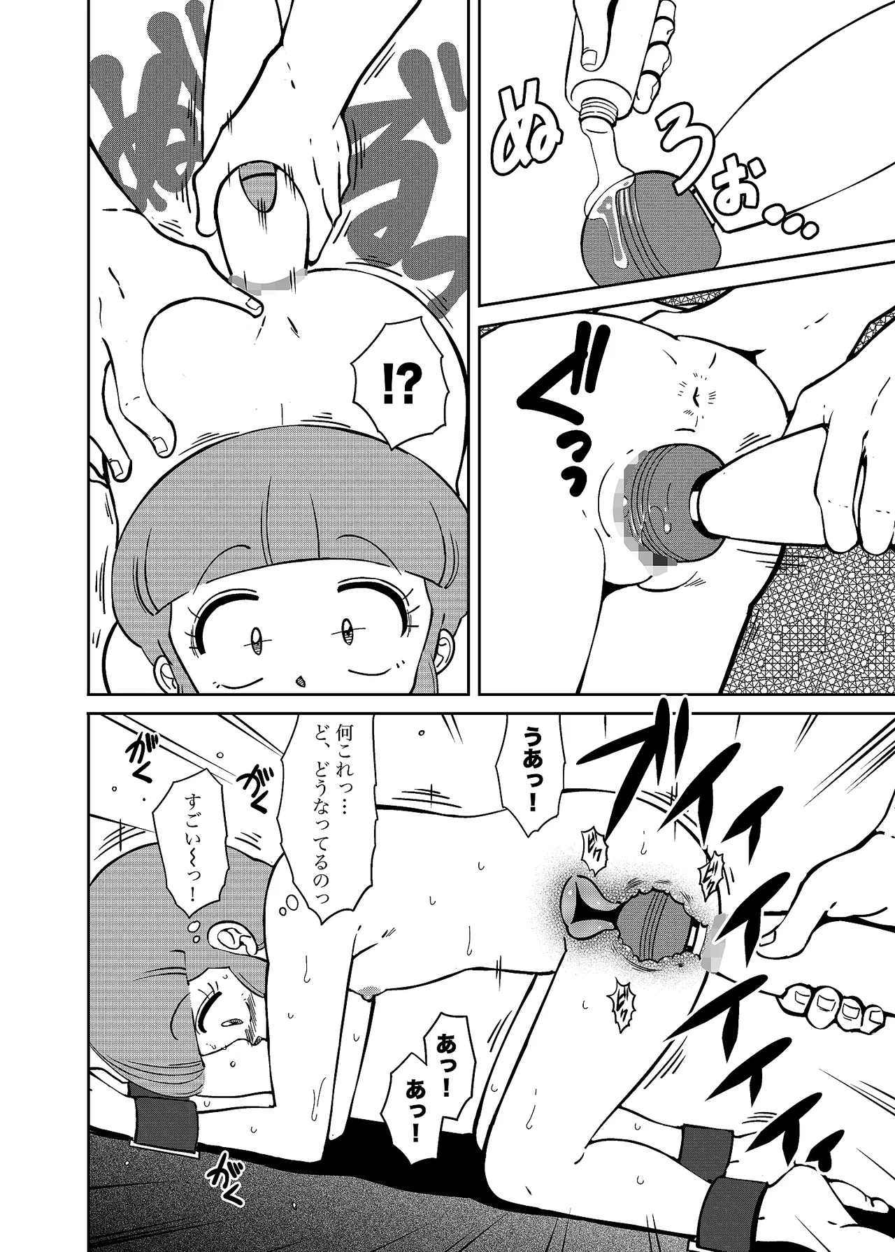 Majogari Karute page 9 full